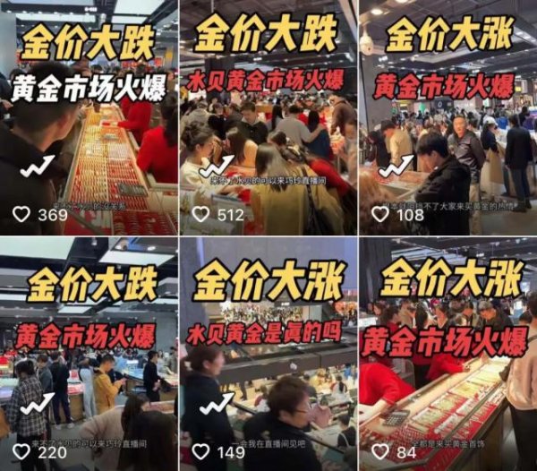 海通富配资 日销上亿元，金条成直播间新顶流