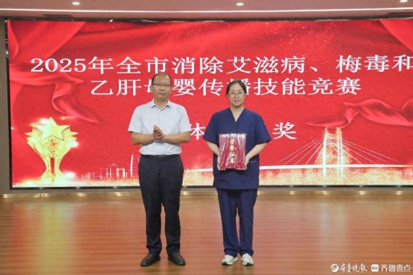 创富配资 筑牢母婴健康防线! 德州市举办消除艾梅乙母婴传播技能竞赛